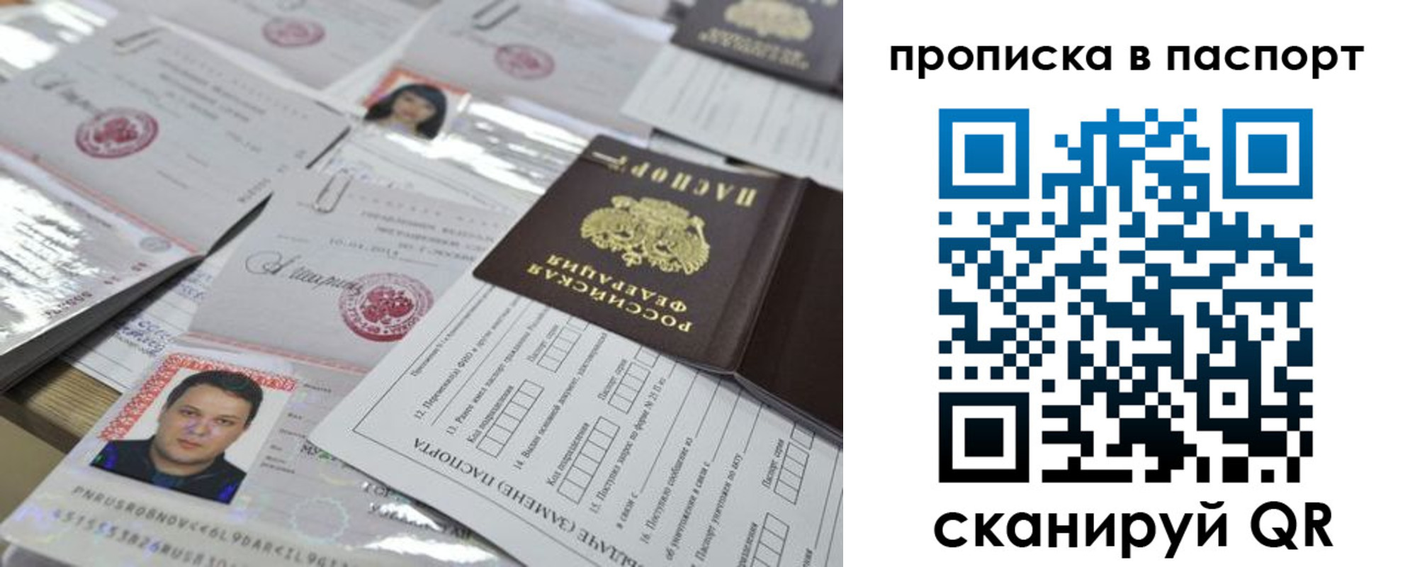 временная регистрация поиск в Камызяке