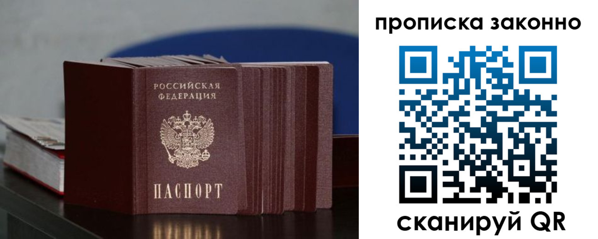временная регистрация в Камызяке